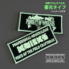 メール便 送料込み価格 蓄光タイプ ベルクロ ワッペン ニックス KNICKS W-2WC W-PWC 1枚入り