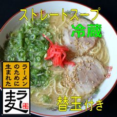 億万両 の 生ラーメン 4食(冷蔵)