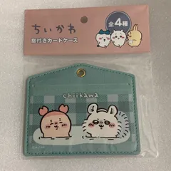 ちいかわ パスケース IDパスケース モモンガ かにちゃん