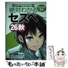 左門至峰 ネスぺ シリーズセット 2025年最新】左門至峰の人気アイテム - メルカリ