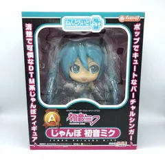 ❤️一番くじA賞❤️じゃんぼ初音ミク❤️ねんどろいど❤️2013年頃の品物❤️ ❤️一番くじA賞❤️じゃんぼ初音ミク❤️ねんどろいど❤️2013年頃の