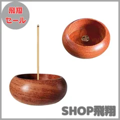 【大安売り】GRTUFOBA お香立て 可愛い 線香立て 小さい 香炉 香皿 木製 仏壇用 ペット用 お香立て 御洒落 持ち運び便利