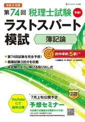 最終値下!おまけ付/2020年目標/大原/簿記論/初学者/テキスト/問題集/模試 大原簿記学校 ALFA 日商簿記3級 商業簿記 テキスト/問題集/解答