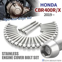 CBR400R/X 2019年- エンジンカバー クランクケース ボルト 31本セット ステンレス製 ホンダ車用 シルバーカラー TB6833