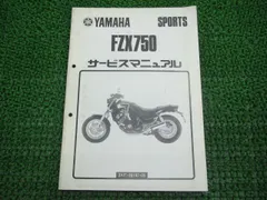 2025年最新】ヤマハ fzx750の人気アイテム - メルカリ
