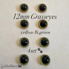 羊毛フェルト 猫目 自作グラスアイ yellow×2、green×2 set