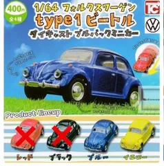 2025年最新】ワーゲン ビートル 黄色の人気アイテム - メルカリ
