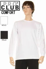 訳あり PRO CLUB COMFORT プロ クラブ コンフォート ロングスリーブTシャツ 無地 長袖Ｔシャツ プロクラブ ロングtシャツ ホワイト ブラック プロクラブ コンフォート ロング スリーブ Tシャツ 無地 ロンT なが袖 ながT Ｔシャツ 新品のサムネイル
