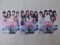 2024年最新】桜からの手紙+~akb48それぞれの+卒業物語の人気アイテム