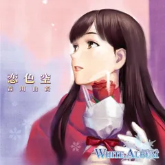 2025年最新】white album 森川由綺の人気アイテム - メルカリ 2025年最新】white album 森川由綺の人気アイテム - メルカリ