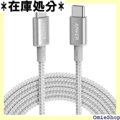 Anker 高耐久ナイロン USB-C & USB-C ケーブル 100W USB PD対応 iPhone 16 / 15 MacBook Pro/Air iPad Pro/Air iPad Air 5 Galaxy S24 Pixel .0m シルバー 5