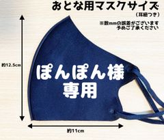 ぽんぽん様専用