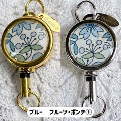 リバティ キーリール