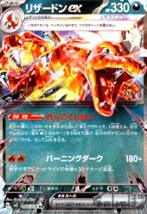 2025年最新】リザードンex 20thの人気アイテム - メルカリ