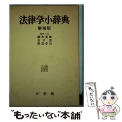 2025年最新】法律 文章の人気アイテム - メルカリ