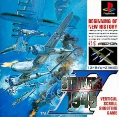 ストライカーズ1945 プレイステーション　未開封 ストライカーズ1945 プレイステーション 未開封