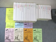 大学生協 公務員講座（教養科目一式） 2025年最新】大学生協公務員講座の人気アイテム - メルカリ