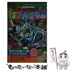 九人の騎士 1996年 カードダス ボンボン バンダイ