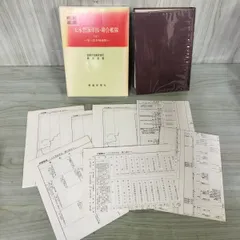 戦史叢書　　軍戦備シリーズ　12冊セット　24-A-1900 戦史叢書 軍戦備シリーズ 12冊セット 24-A-1900