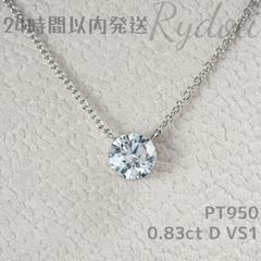 即納発送 PT950 0.83ct ラウンドブリリアントカット ダイヤネックレス ラボグロウンダイヤモンド IGI鑑定書付き 誕生日記念日プレゼント 毎日着けたくなるジュエリ 爪なしセッティングデザイン シンプルで上品な輝き プラチナ製 ダイヤモンドネックレス