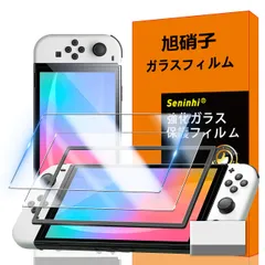 対応 Switch 有機EL ガラスフィルム Switch OLED 7インチスイッチ ガイド枠付き 2* フィルム + 1*ガイド枠付き+ 1*取り除き発泡板 指紋防止 国産旭硝子材質 薄型 強化ガラス 高光沢 液晶 ケース 9H硬度 厚さ0.26mm超…