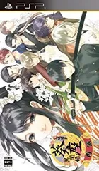 【中古】(非常に良い)文明開華 葵座異聞録 再演 - PSP