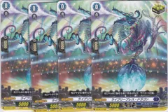 ライブリーブレス・ドラゴン　４枚　C　DZ-SS11　フェスティバルブースター2025　ヴァンガード　ちゅうてつ　036