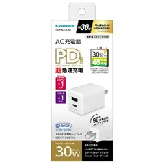 多摩電子工業 PD 30W コンセント チャージャー C+A TAP157UCW