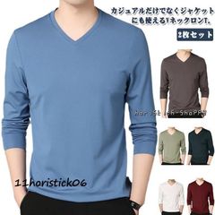 2点セット 長袖tシャツ Vネック スリム 細身 ロンt メンズ 長袖 tシャツ カットソー ロングtシャツ 春 秋 冬 薄手 インナー tシャツ ス
