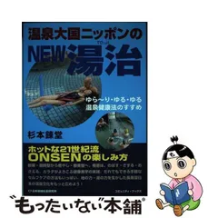 2024年最新】杉本錬堂の人気アイテム - メルカリ