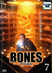 04▢BONESー骨は語るー12全巻コンパクトDVD IY0520-6 2025年最新】bones シーズン12の人気アイテム - メルカリ