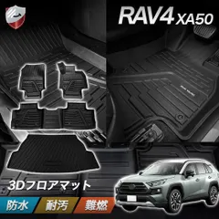 2024年最新】rav4 フロアマット 運転席の人気アイテム - メルカリ