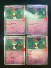 ポケモンカード ラルトス マクドナルド マック プロモ ピカチュウプロモ 021/M-P 4枚セット #10239