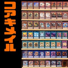 遊戯王　英語版　コアキメイル　デッキパーツ 11186 遊戯王 コアキメイルデッキ 大量デッキパーツ 各20枚