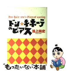 2024年最新】ドン キホーテのピアスの人気アイテム - メルカリ
