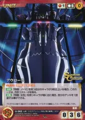 【中古】クルセイド U-363[C]：アウローラ