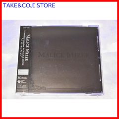 未開封V系CD MALICE MIZER ベストセレクション GACKT - メルカリ