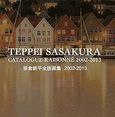 笹倉鉄平　「プティボヌール」 楽天市場】笹倉鉄平 プティボヌール シルクスクリーン 2006