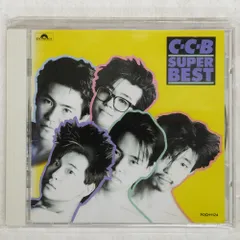 2025年最新】c-c-b レコードの人気アイテム - メルカリ