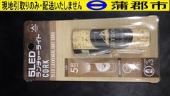 【現地引き取りのみ　リユース品】LEDランチャーライト（R7－262）点灯確認済み　電池別売り
