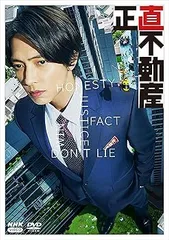 2025年最新】正直不動産 dvdの人気アイテム - メルカリ
