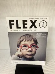 2024年最新】FLEX ENGLISH COMMUNICATION I の人気アイテム - メルカリ