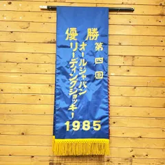 2025年最新】競馬優勝レイの人気アイテム - メルカリ