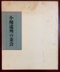 足立幸子作品集・一期一会／足立育朗 波動の法則 - メルカリ