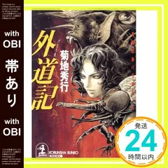 2025年最新】菊地_秀行の人気アイテム - メルカリ