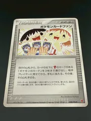 中古品】ポケモンカードファン 008/PLAY プロモーション ADV-P