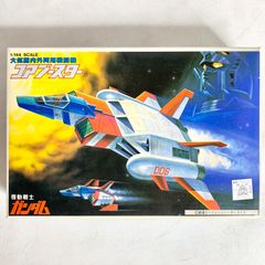 ① 未組立 バンダイ 1/144 機動戦士ガンダム 大気圏内外両用戦闘機 コア・ブースター プラモデル ベストメカコレクション No.43 0008674