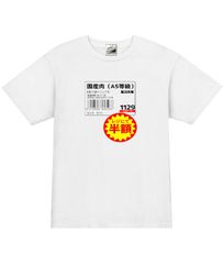 1129半額　Tシャツ