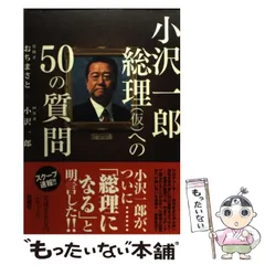 【中古】 小沢禎一郎の６０歳からのジョイフル農業/農山漁村文化協会/小沢禎一郎 小沢禎一郎の60歳からのジョイフル農業／小沢禎一郎 : ネット