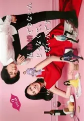 私結婚できないんじゃなくて、しないんです 2(第3話、第4話)【邦画 中古 DVD】レンタル落ち
